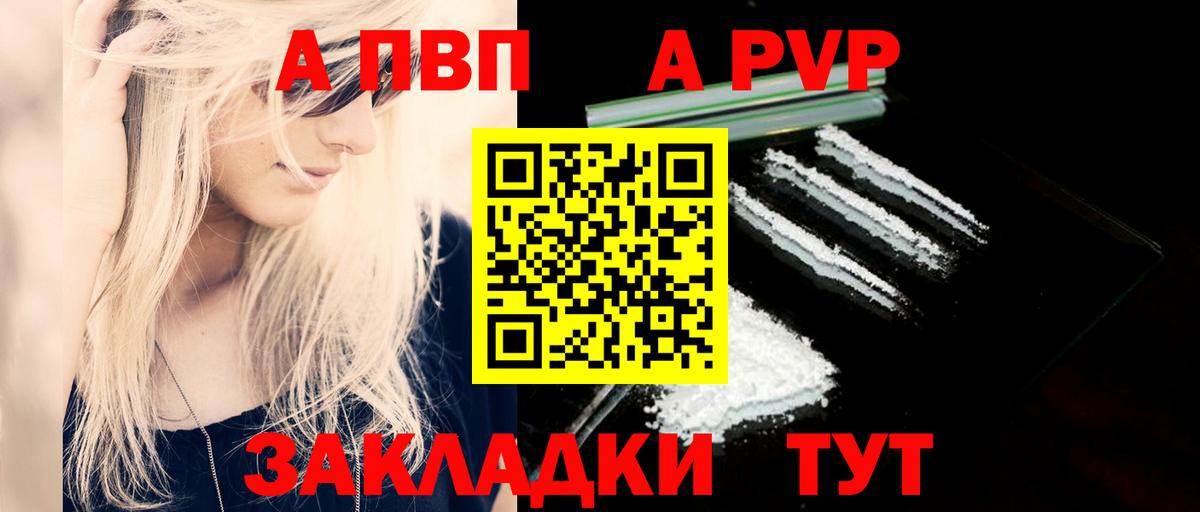 Alpha PVP крисы CK Мариинск