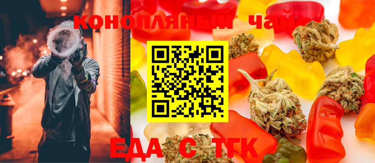 Cannafood марихуана  Вход с VPN  Мариинск 