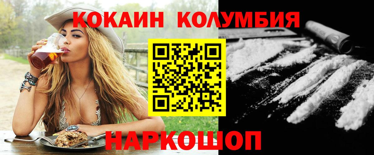 КОКАИН Fish Scale Мариинск