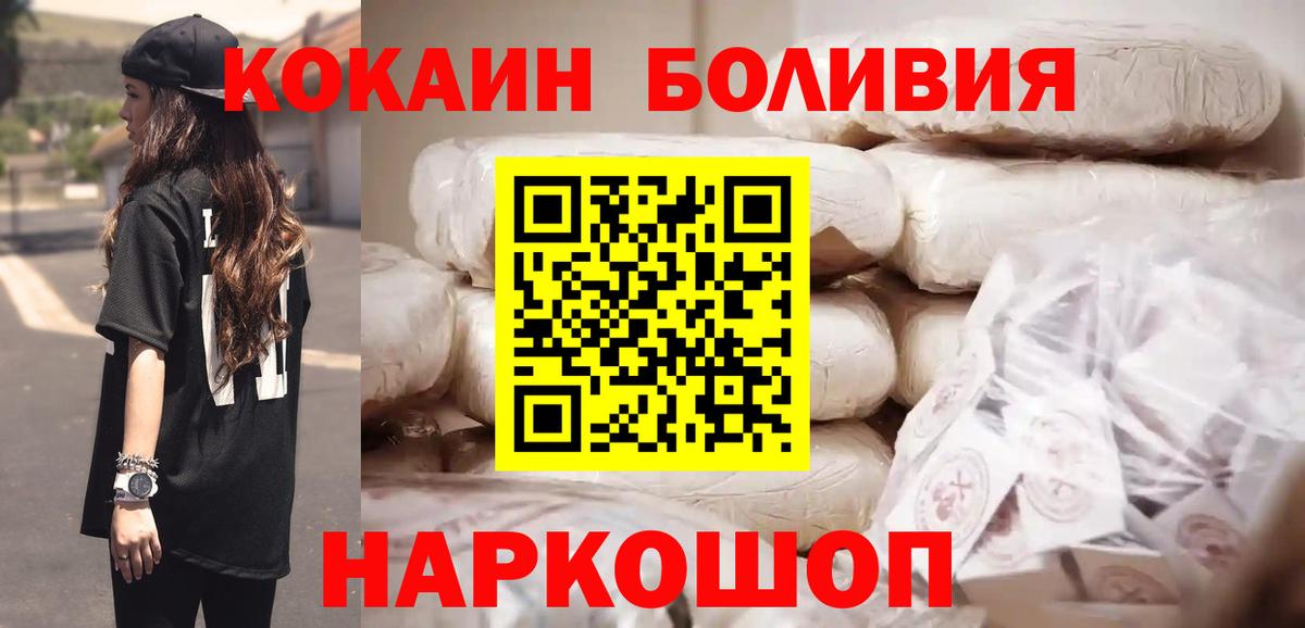 закладки  Вход с VPN  COCAIN  Мариинск  Кокаин 97% 