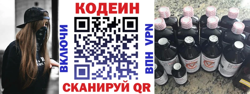 Кодеиновый сироп Lean напиток Lean (лин)  купить  сайты  kraken ссылки  Мариинск 