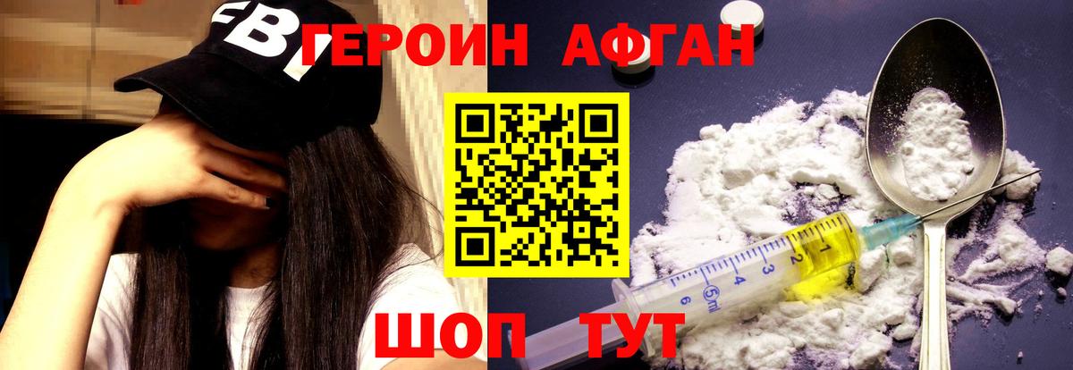 Мариинск  ГЕРОИН белый  Вход с VPN 
