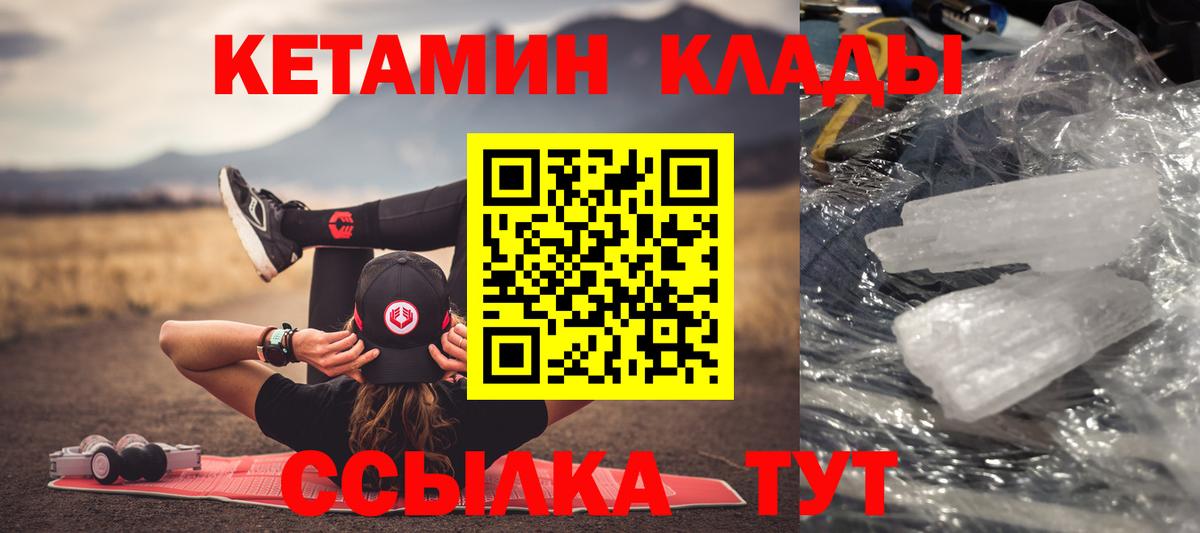Кетамин VHQ Мариинск