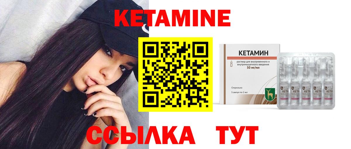 КЕТАМИН VHQ  Кетамин ketamine  Вход с VPN  Мариинск 