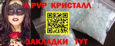 винт Донецк