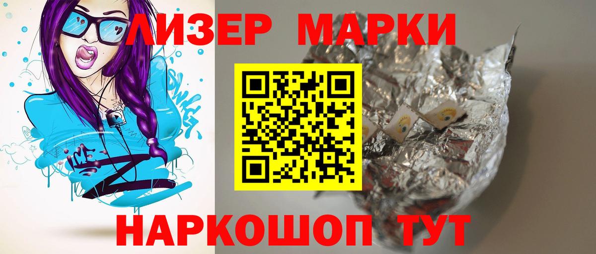 LSD-25 экстази кислота  Вход с VPN  LSD-25 экстази ecstasy  Мариинск 