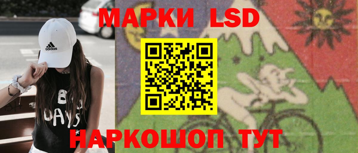 ЛСД экстази ecstasy Мариинск