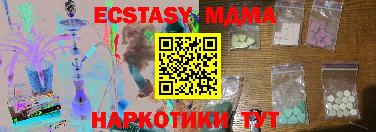 Мариинск  МДМА  Вход с VPN  MDMA молли  МДМА VHQ 