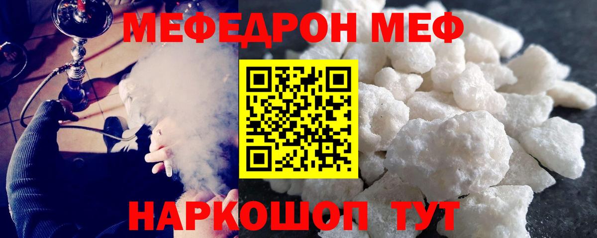Мариинск  Мефедрон 4 MMC  Вход с VPN  МЕФ  МЕФ кристаллы 