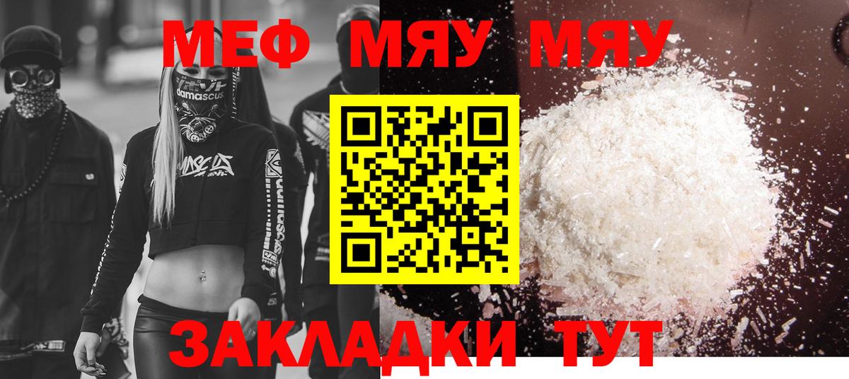 МЕФ кристаллы Мариинск