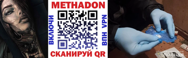 купить   Мариинск  Метадон кристалл 