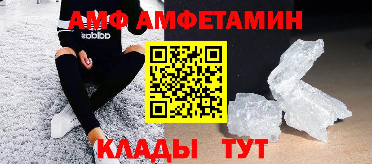 МЕТАМФЕТАМИН кристалл Мариинск