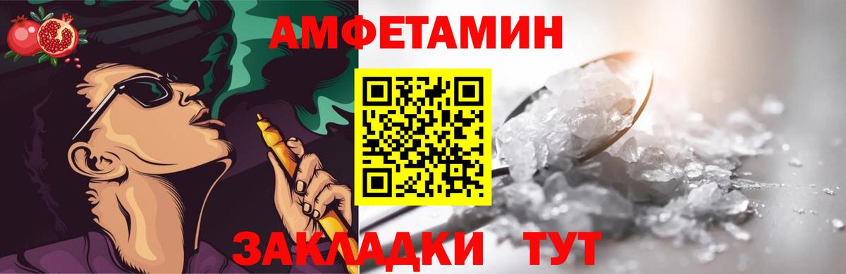 Мариинск  Первитин кристалл  Вход с VPN 