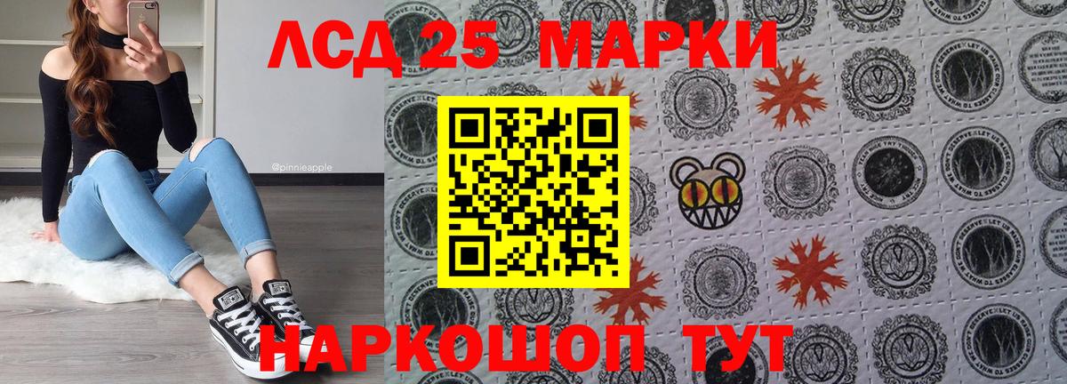 Марки 25I-NBOMe 1,5мг  Марки N-bome  Мариинск  Вход с VPN 