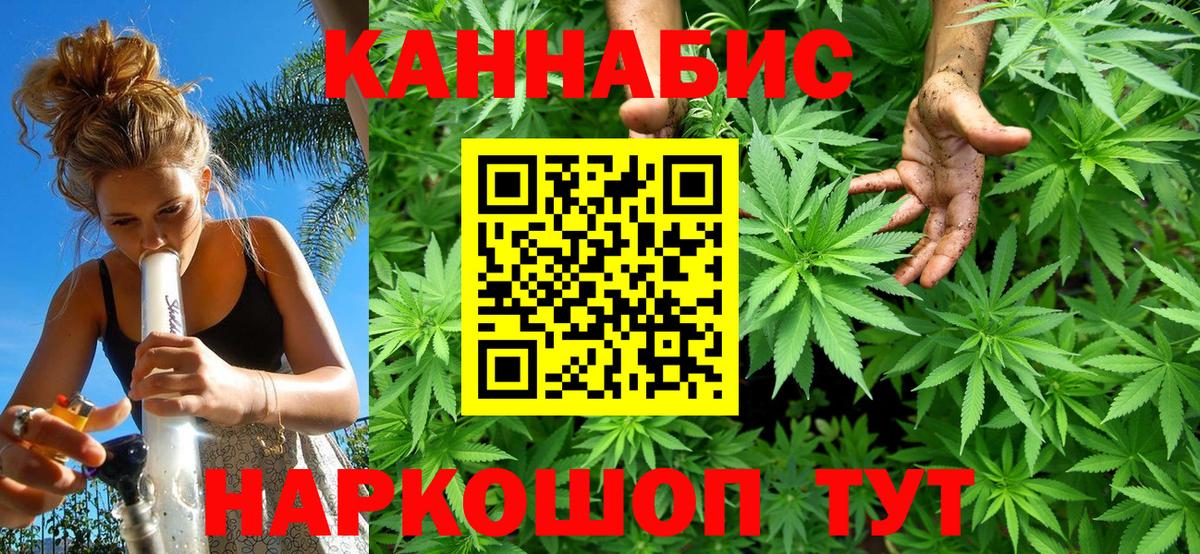 Мариинск  Марихуана тримм  Конопля план  Бошки Шишки LSD WEED  Конопля SATIVA & INDICA  Вход с VPN 